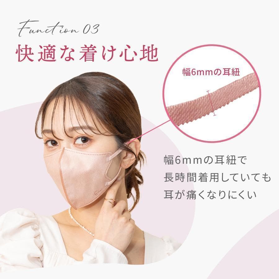 nino3love【噂の小顔魅せ】E-ineマスク習慣『ベリータルト』