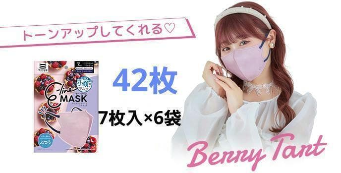 nino3love【噂の小顔魅せ】E-ineマスク習慣『ベリータルト』