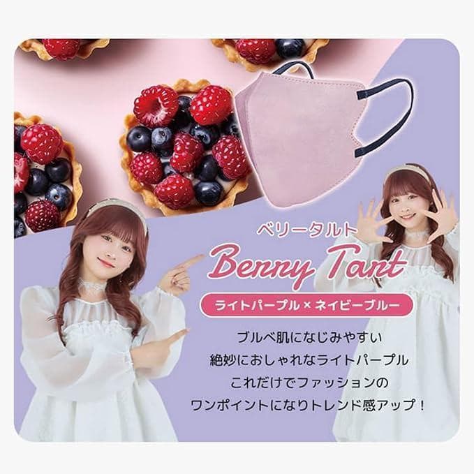 nino3love【噂の小顔魅せ】E-ineマスク習慣『ベリータルト』