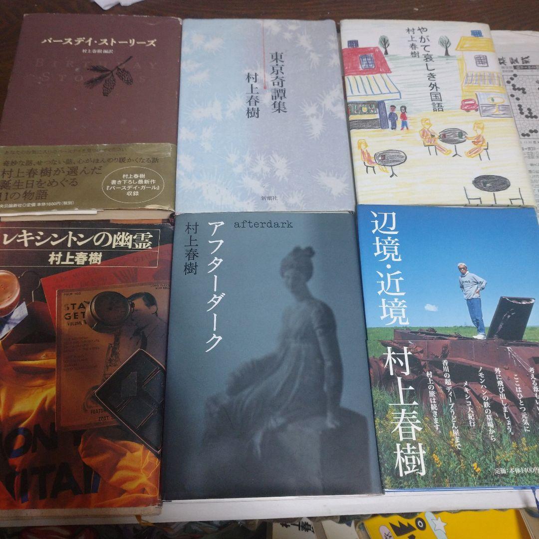 村上春樹作品44冊