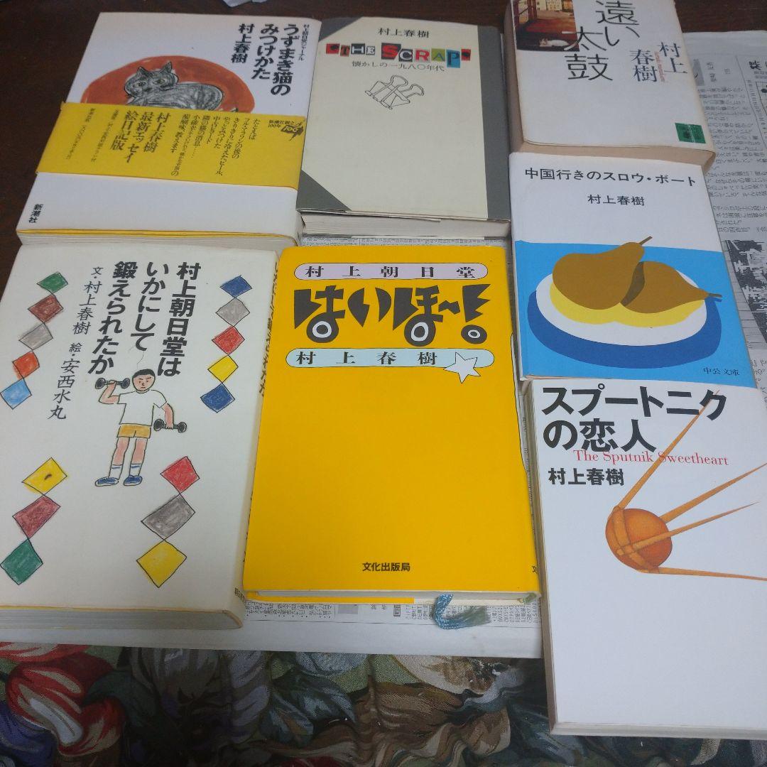 村上春樹作品44冊