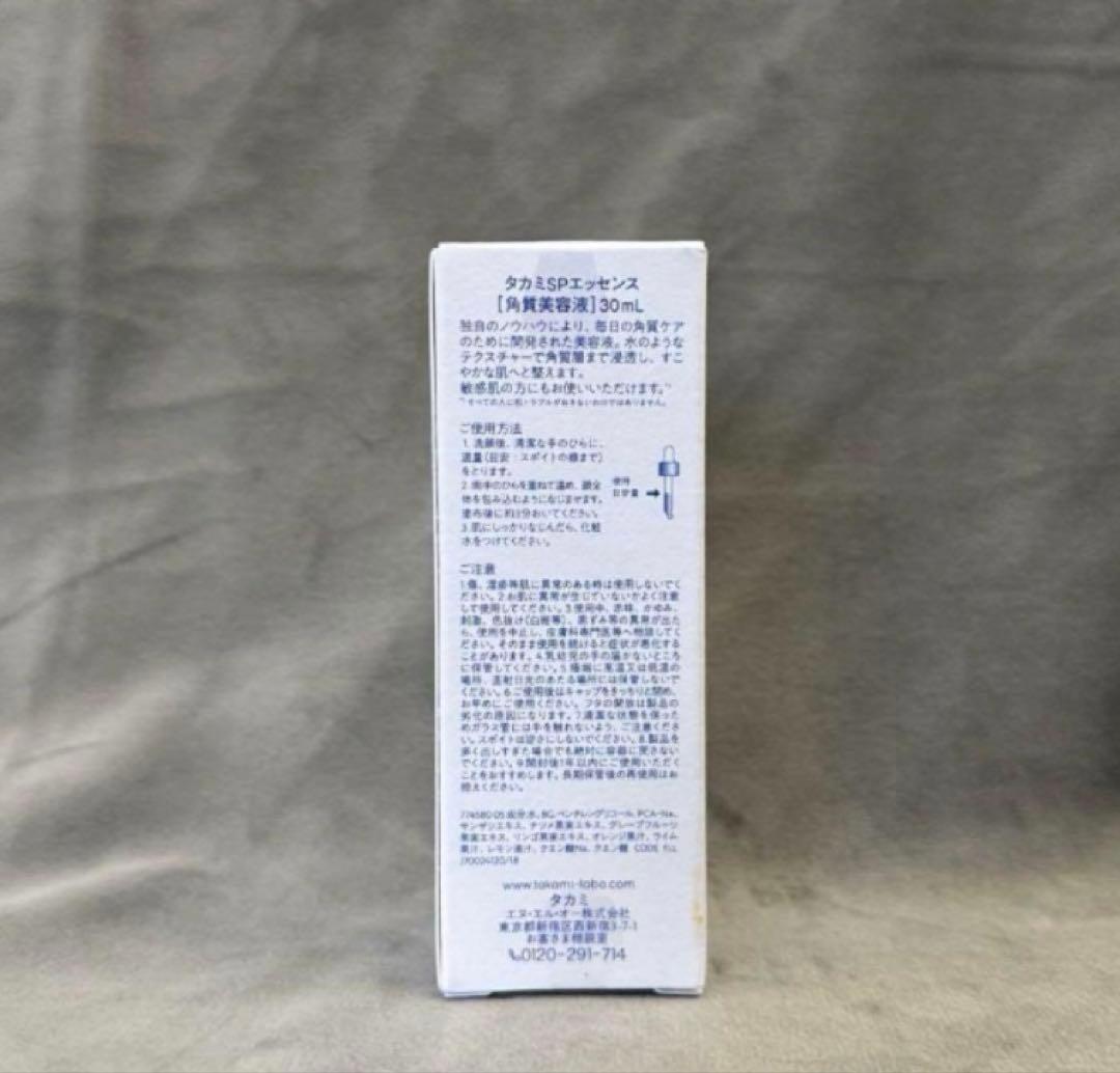 【新品】TAKAMI タカミ スキンピール 30ml 正規品 20箱セット