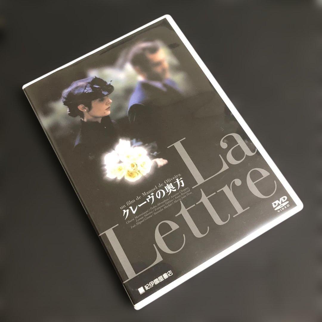 クレーヴの奥方('99ポルトガル/仏/スペイン)