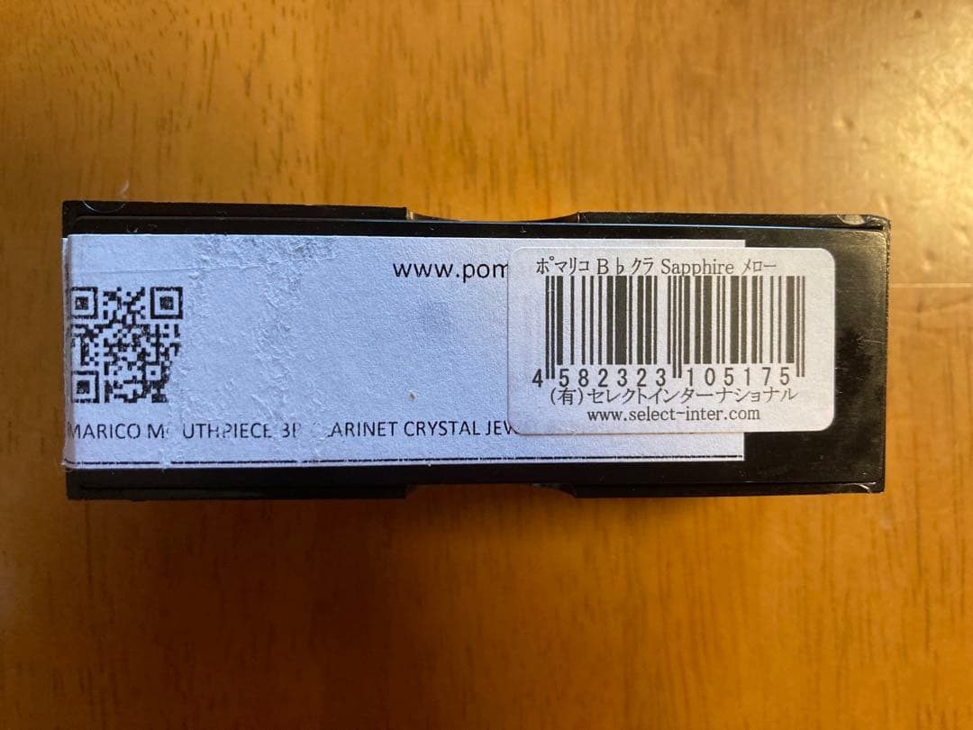 ポマリコB♭クラリネット用クリスタルマウスピース／サファイアメロウ