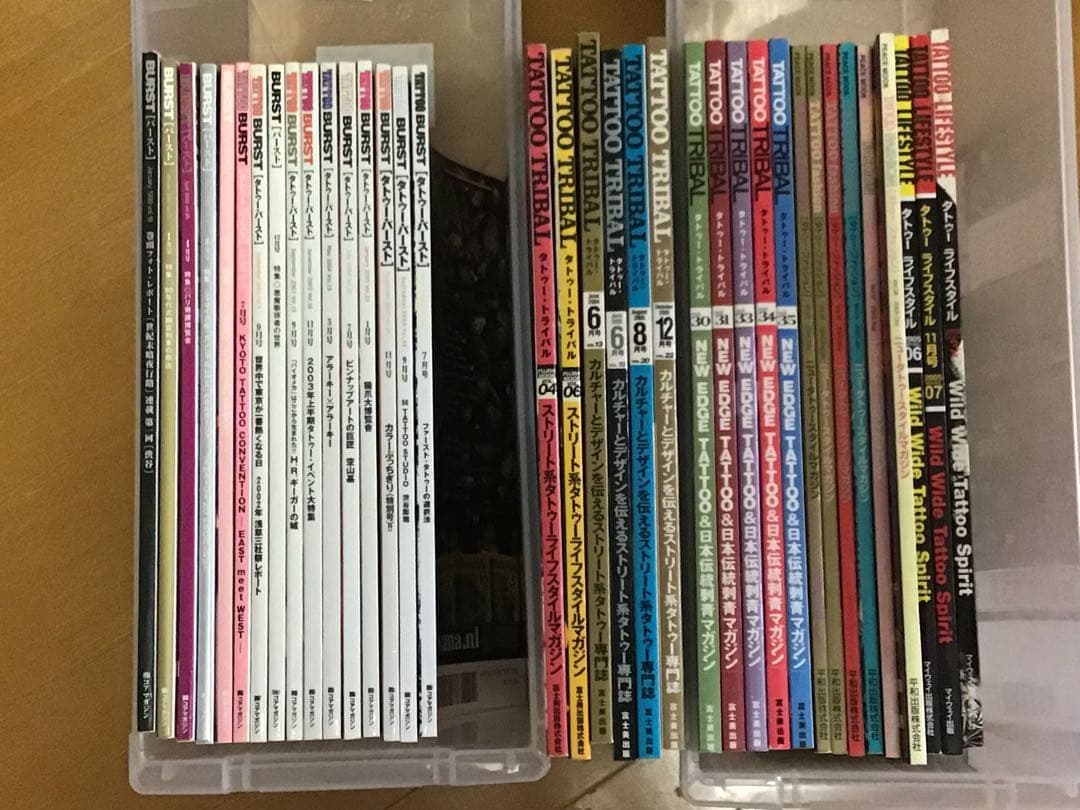 タトゥー雑誌　 タトゥーバースト/タトゥートライバル/他
