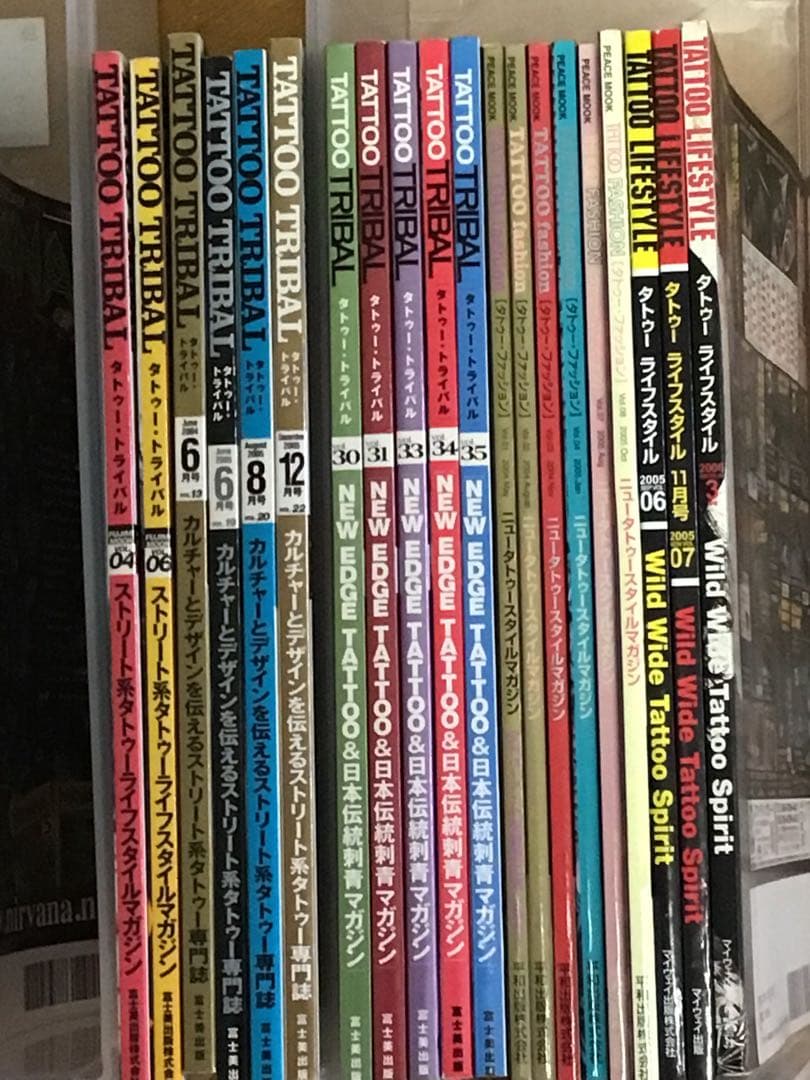 タトゥー雑誌　 タトゥーバースト/タトゥートライバル/他
