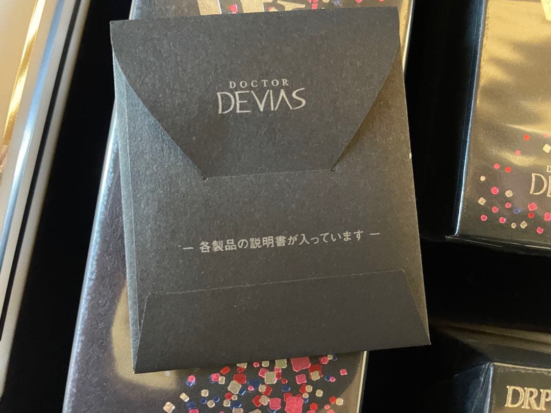 デヴィアス化粧品　プラチナセット