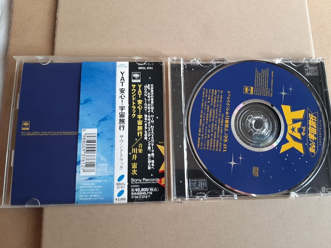 「YAT安心!宇宙旅行」サウンドトラック1と2 2枚セット 帯付き