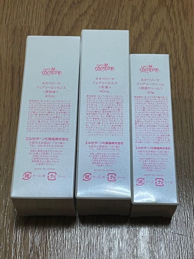 エルセラーン　ネオベジータ　フェアリーエッセンス&ミルク&クリーム