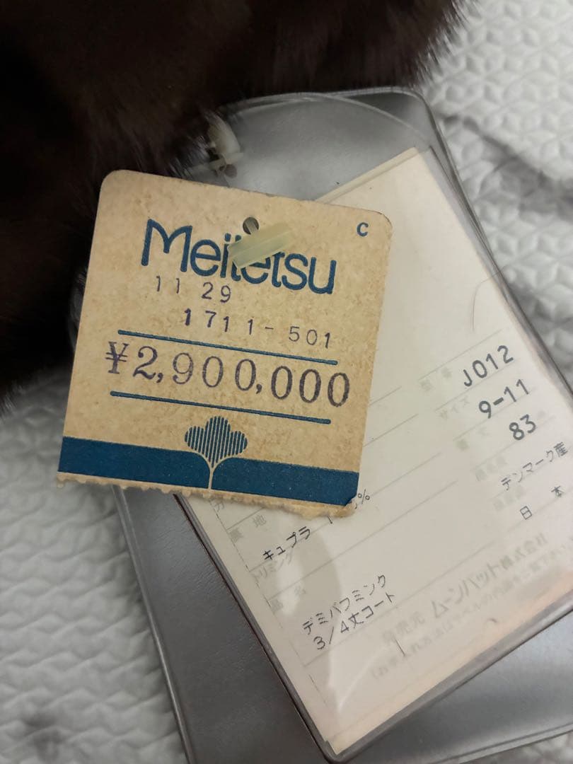 d*2様 ★Christian Dior 毛皮ミンクコートレディース9-11サイ