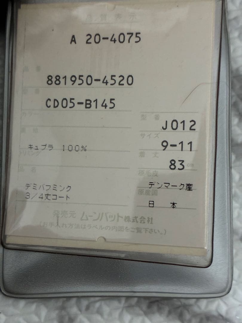 d*2様 ★Christian Dior 毛皮ミンクコートレディース9-11サイ