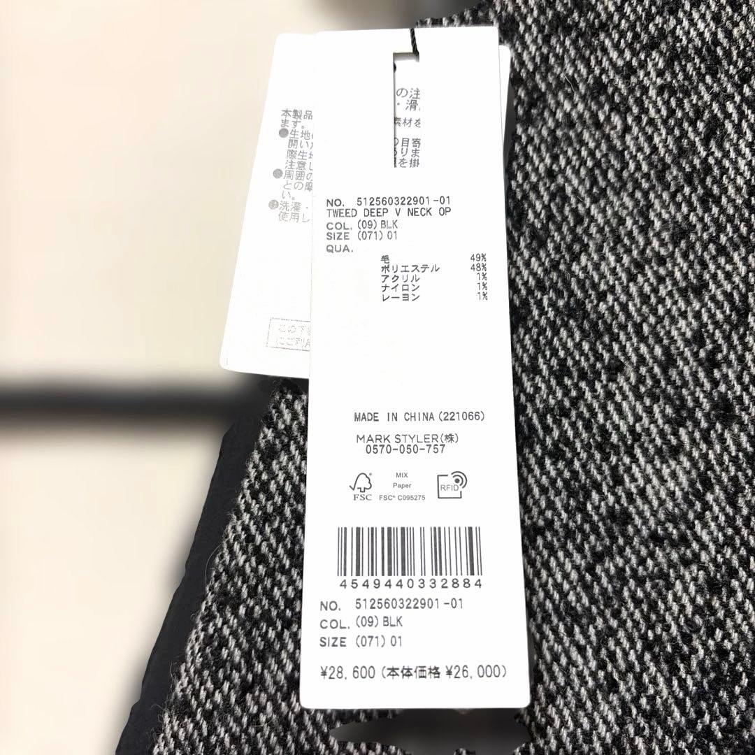 本日限定セール☆新品⭐︎エレンディーク　ツィードディープVネックワンピース01