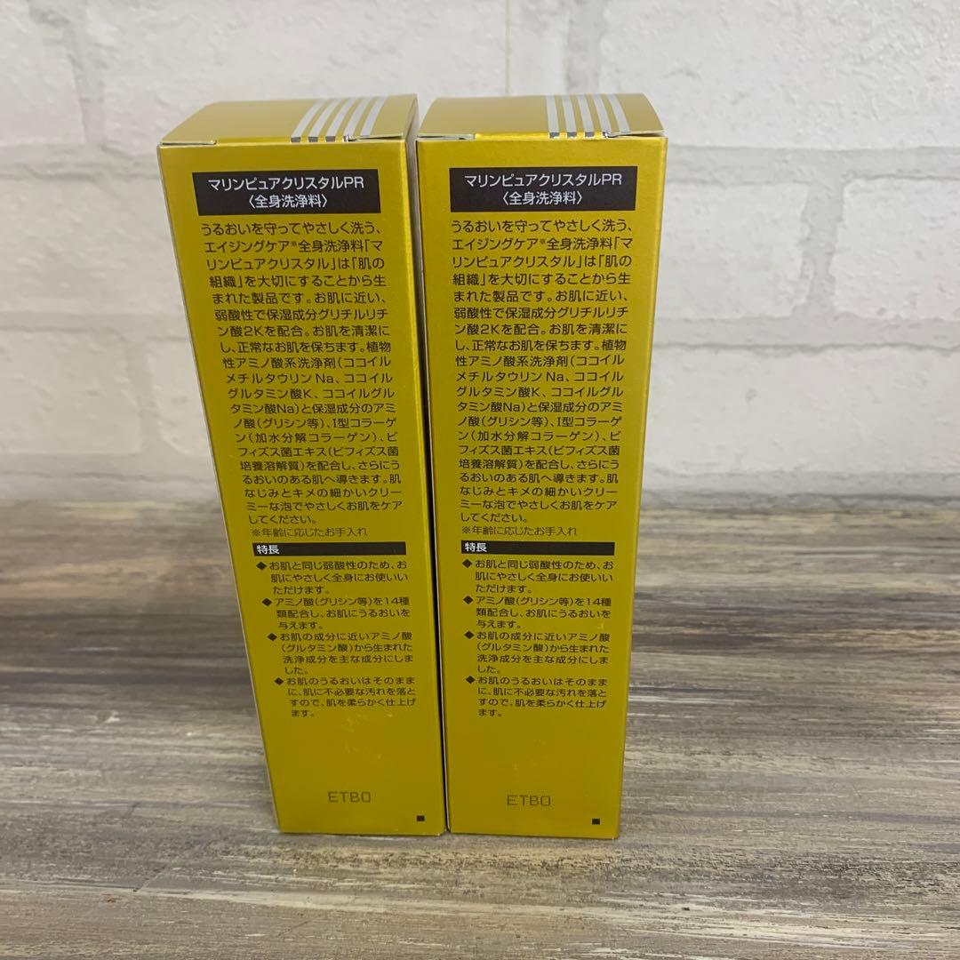 エコロインターナショナル マリンピュアクリスタルPR おまけ追加