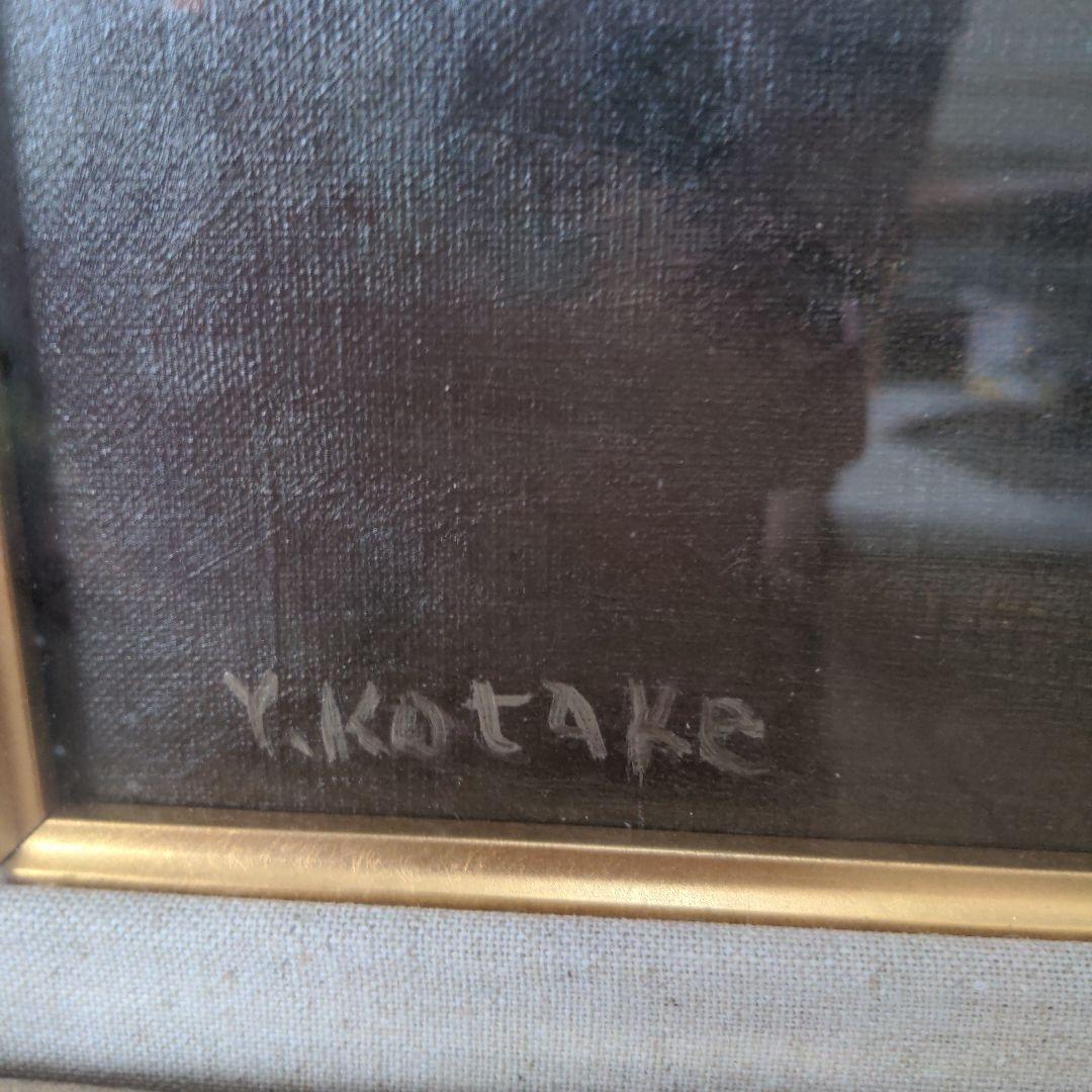 小竹義夫　作　鯛