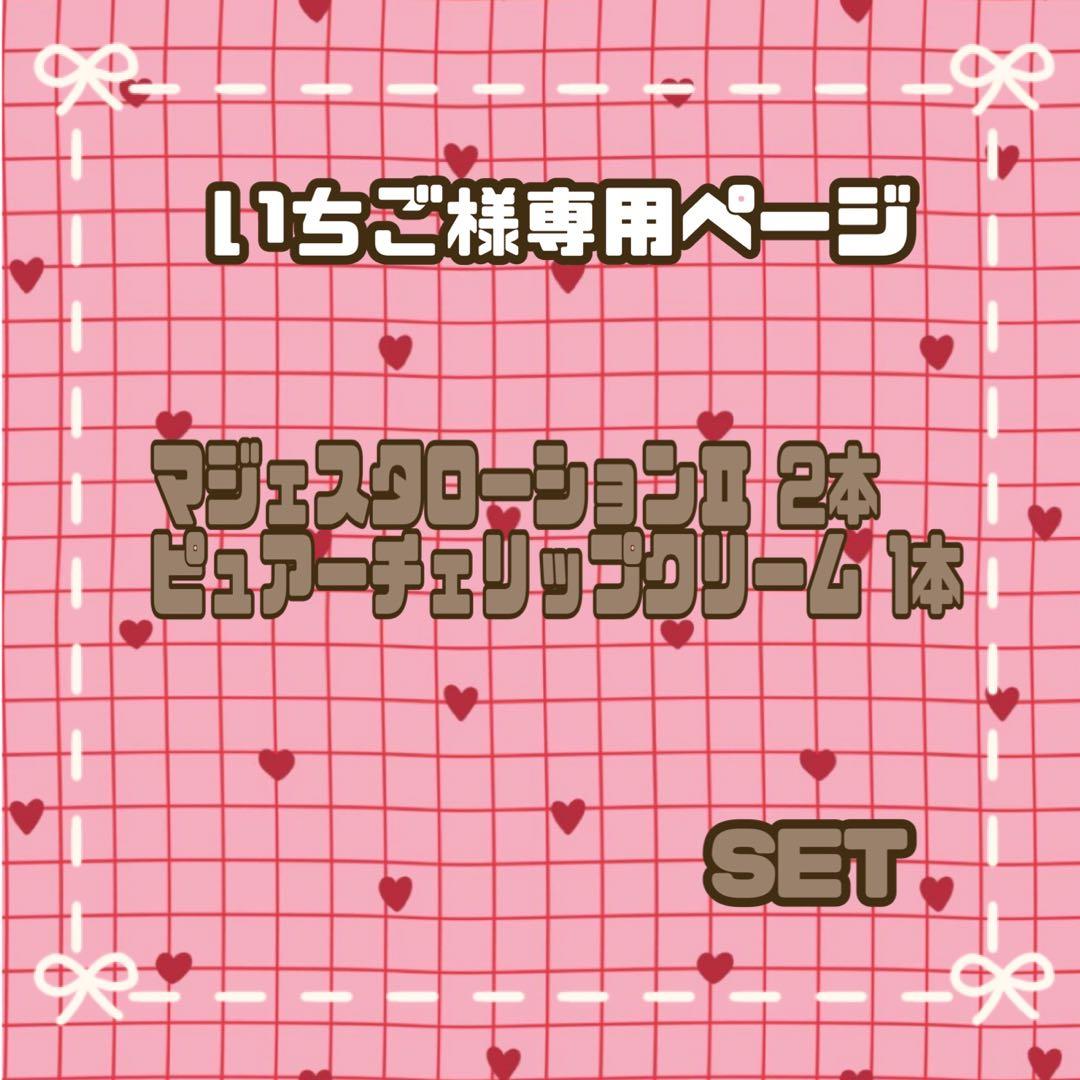 【いちごページ】