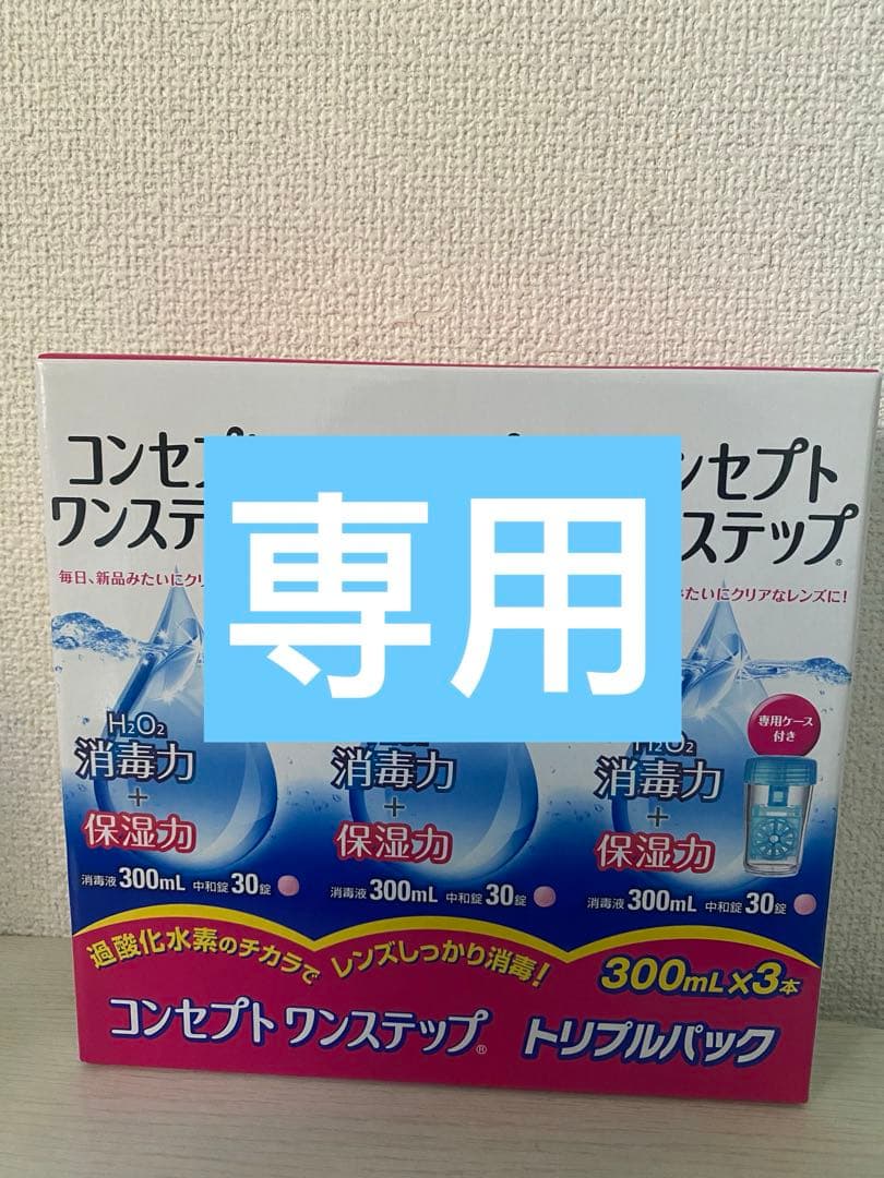 コンセプト ワンステップ 300mL×3本6箱