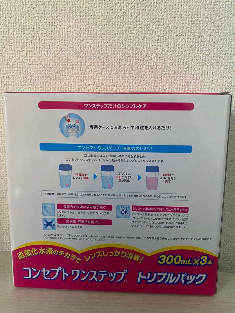 コンセプト ワンステップ 300mL×3本6箱