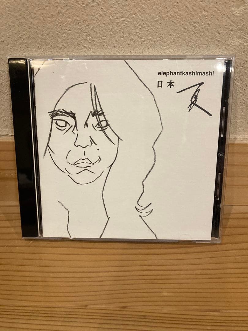 エレファントカシマシ　ライブCDセット