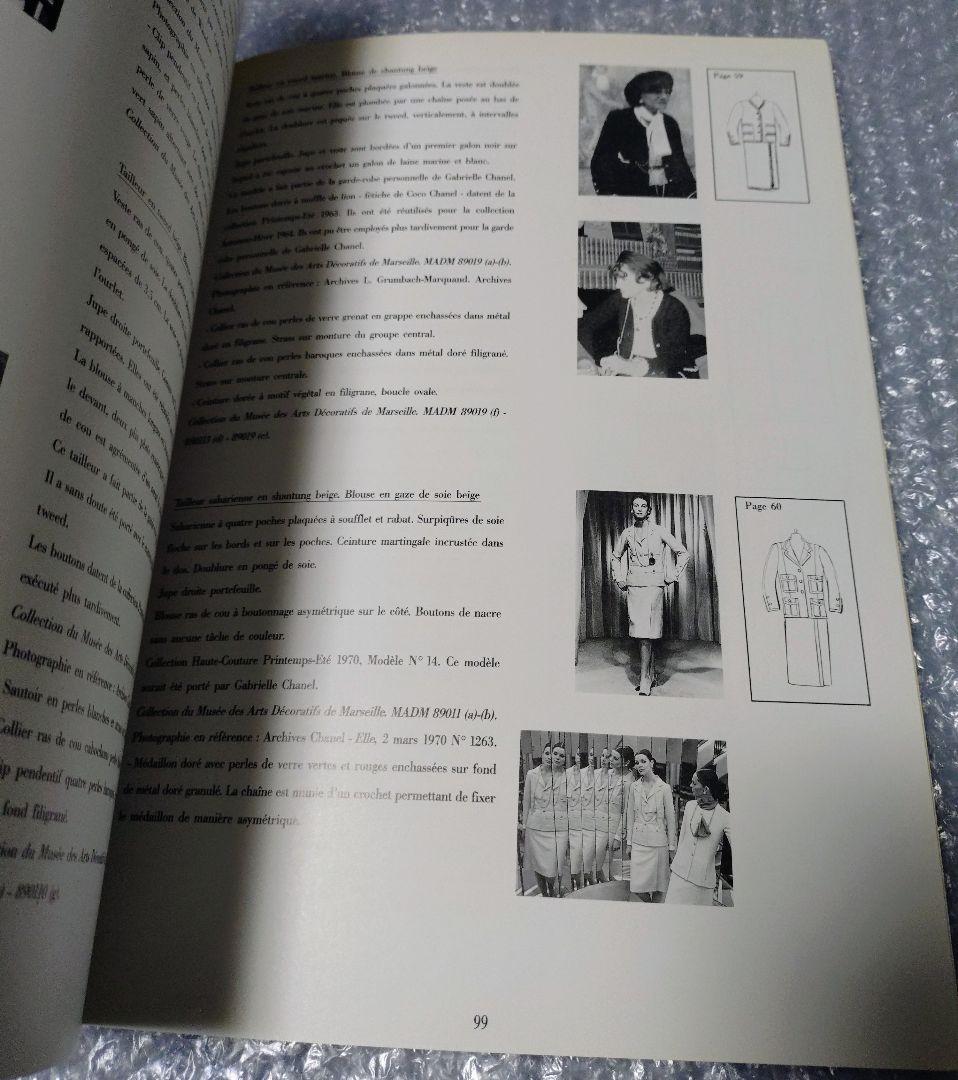 シャネル CHANEL OUVERTURE 〜 洋書 カール・ラガーフェルド