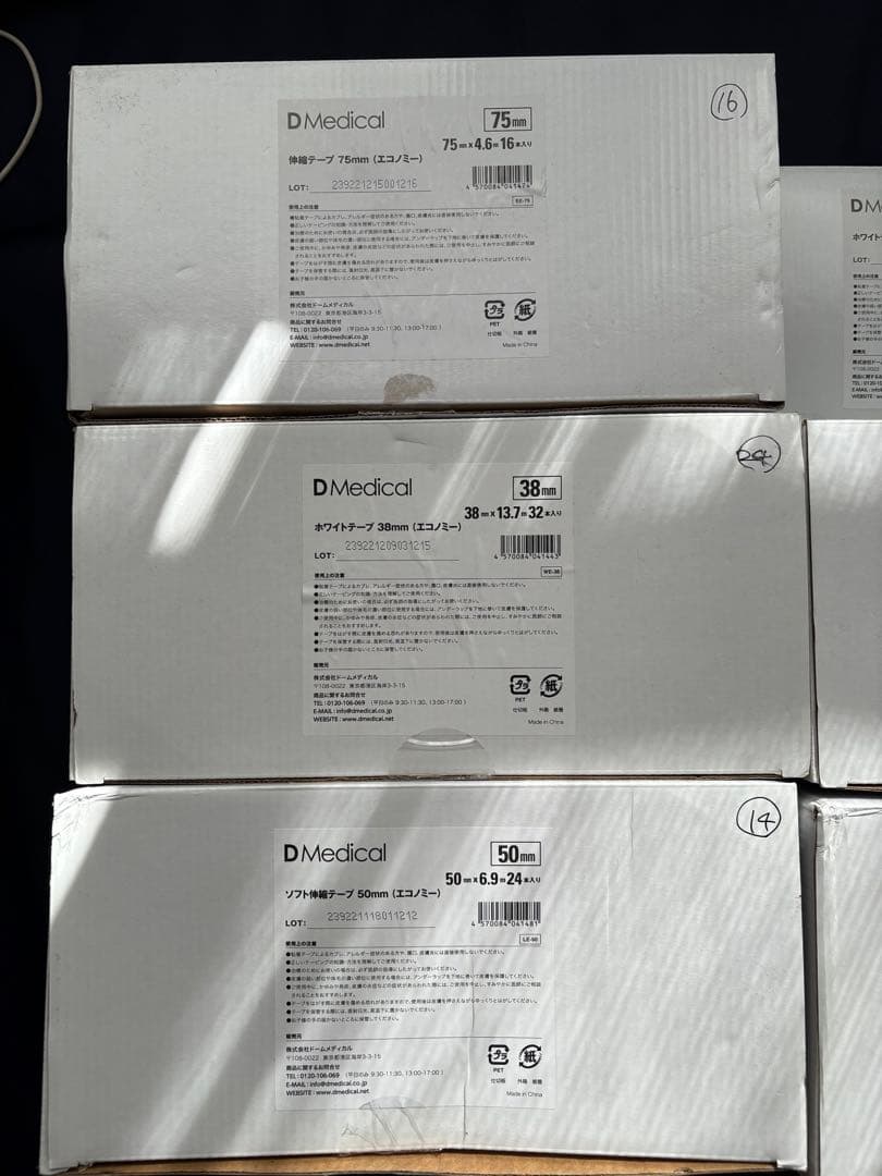 医療　テーピング　まとめ売り