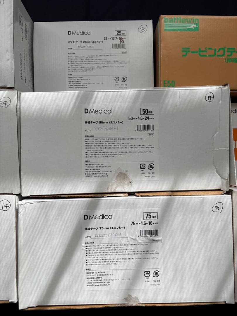 医療　テーピング　まとめ売り