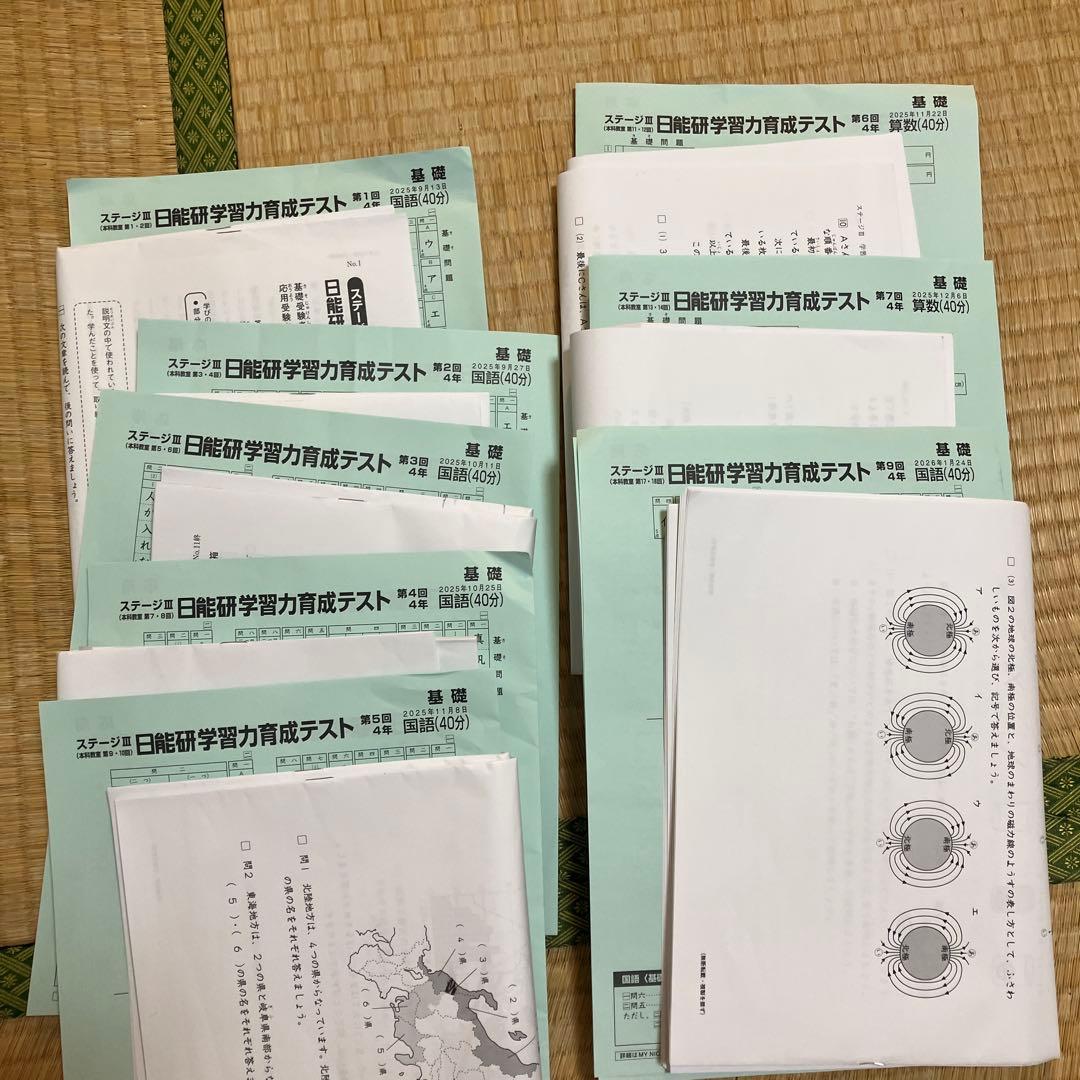 中学受験　日能研 学習能力育成テスト 4年 8セットまとめて売り　2025年度
