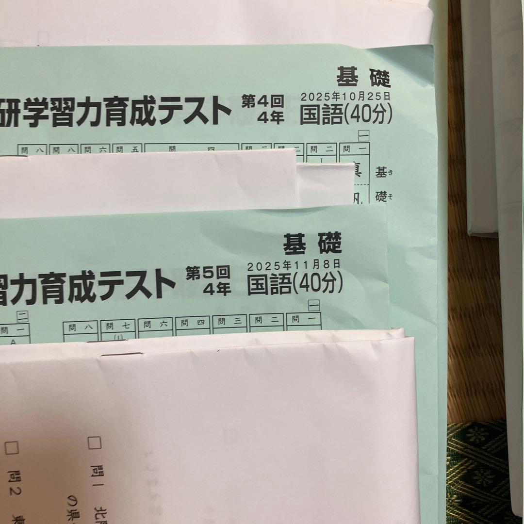 中学受験　日能研 学習能力育成テスト 4年 8セットまとめて売り　2025年度