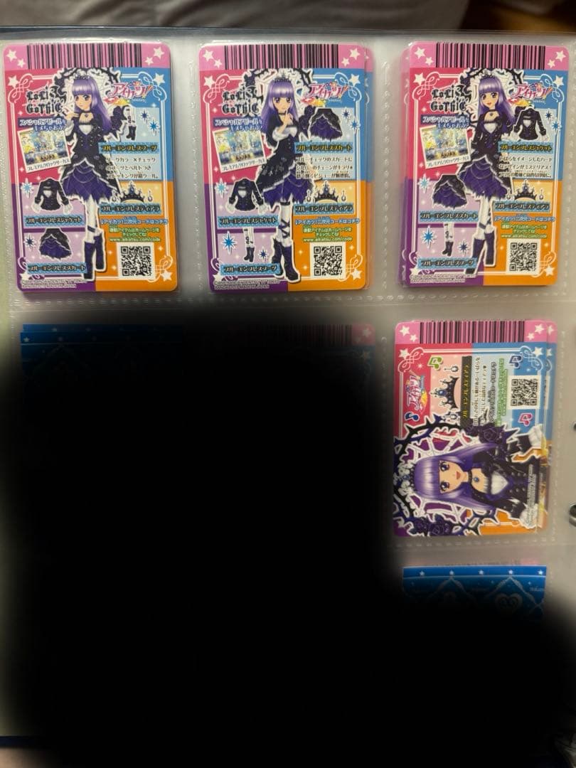 アイカツ　ブルーエンプレスコーデ　氷上スミレ　アイカツカード