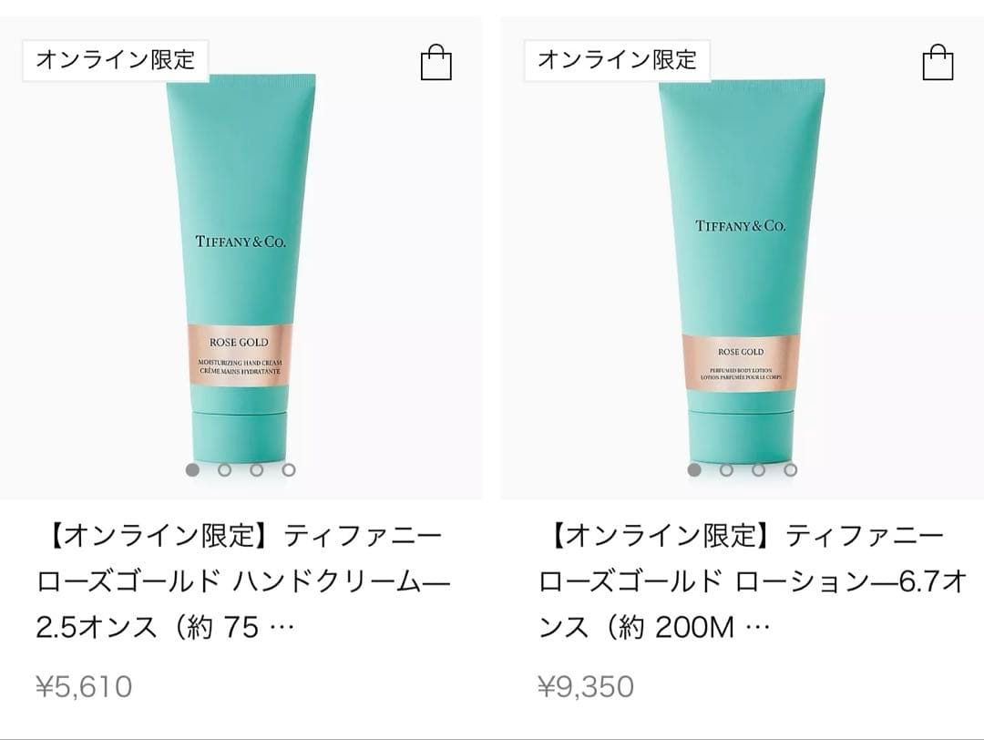 ティファニー　ハンドクリーム＆ボディローション