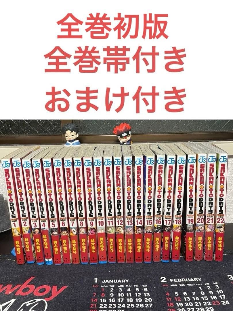 SAKAMOTO DAYS 全初版 全巻帯付き　【1〜22巻】おまけ付き