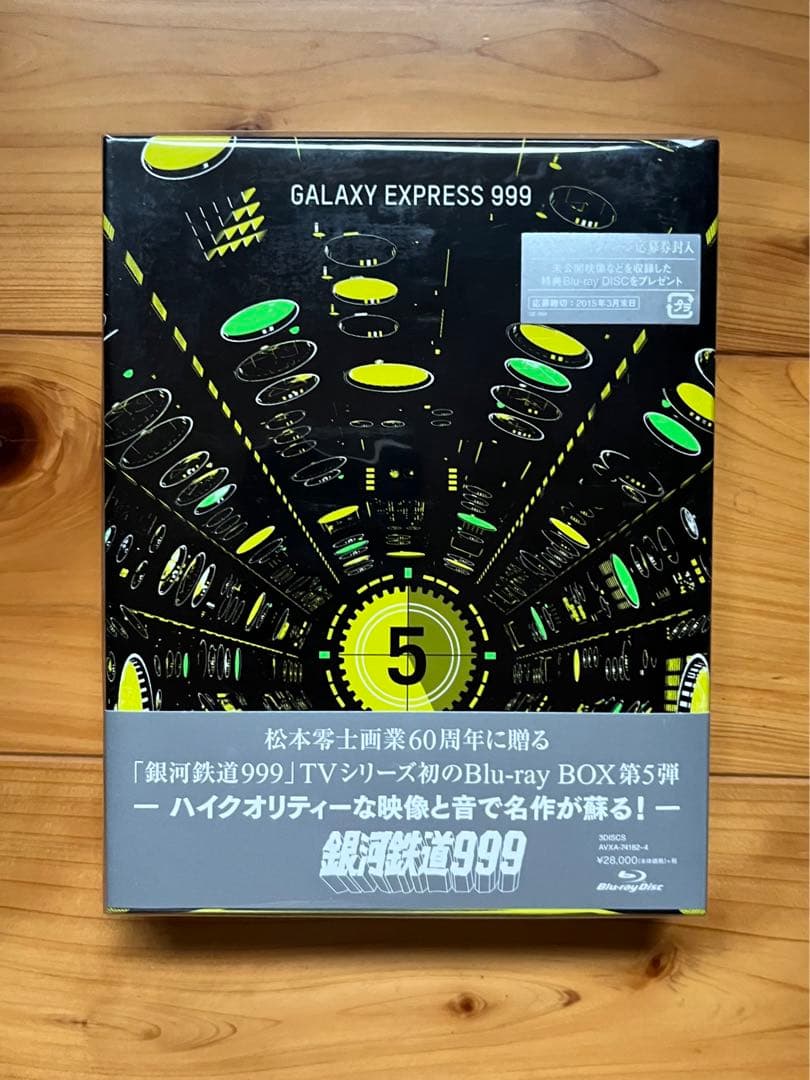 松本零士画業60周年記念銀河鉄道999テレビシリーズ Blu-rayBOX全7巻