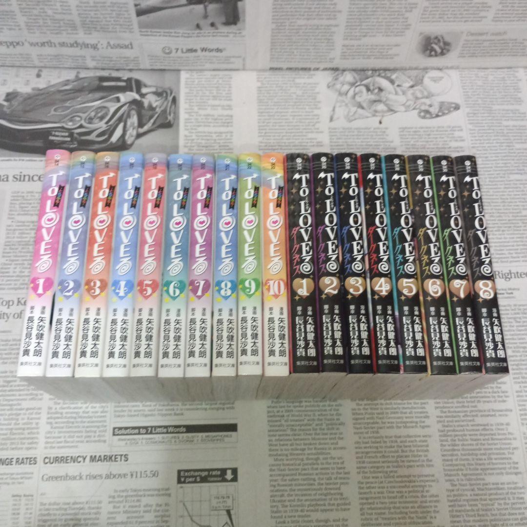 ToLOVEる　ToLOVEるダークネス　文庫　矢吹健太朗　18冊セット
