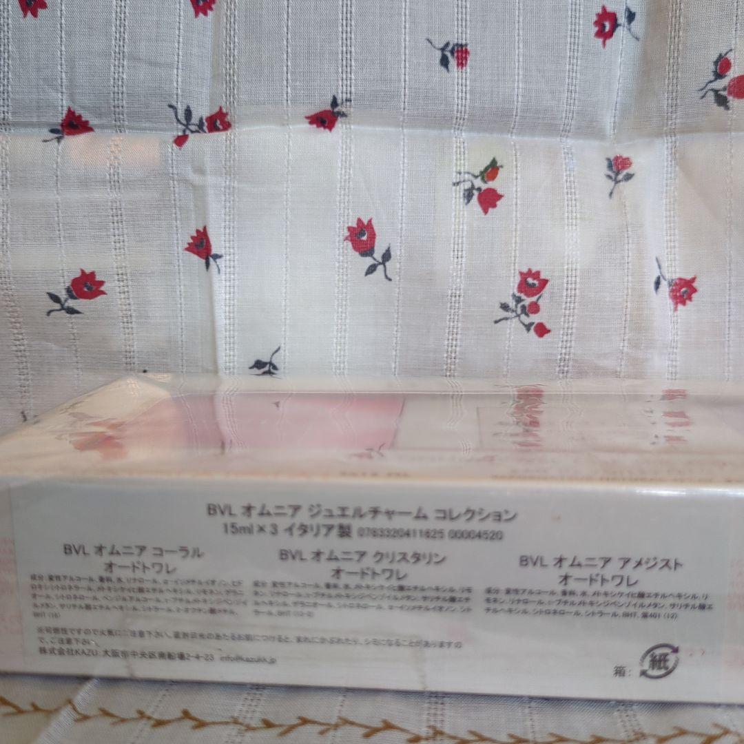 BVLGARIオムニア ジュエル チャーム コレクション 15ml x 3