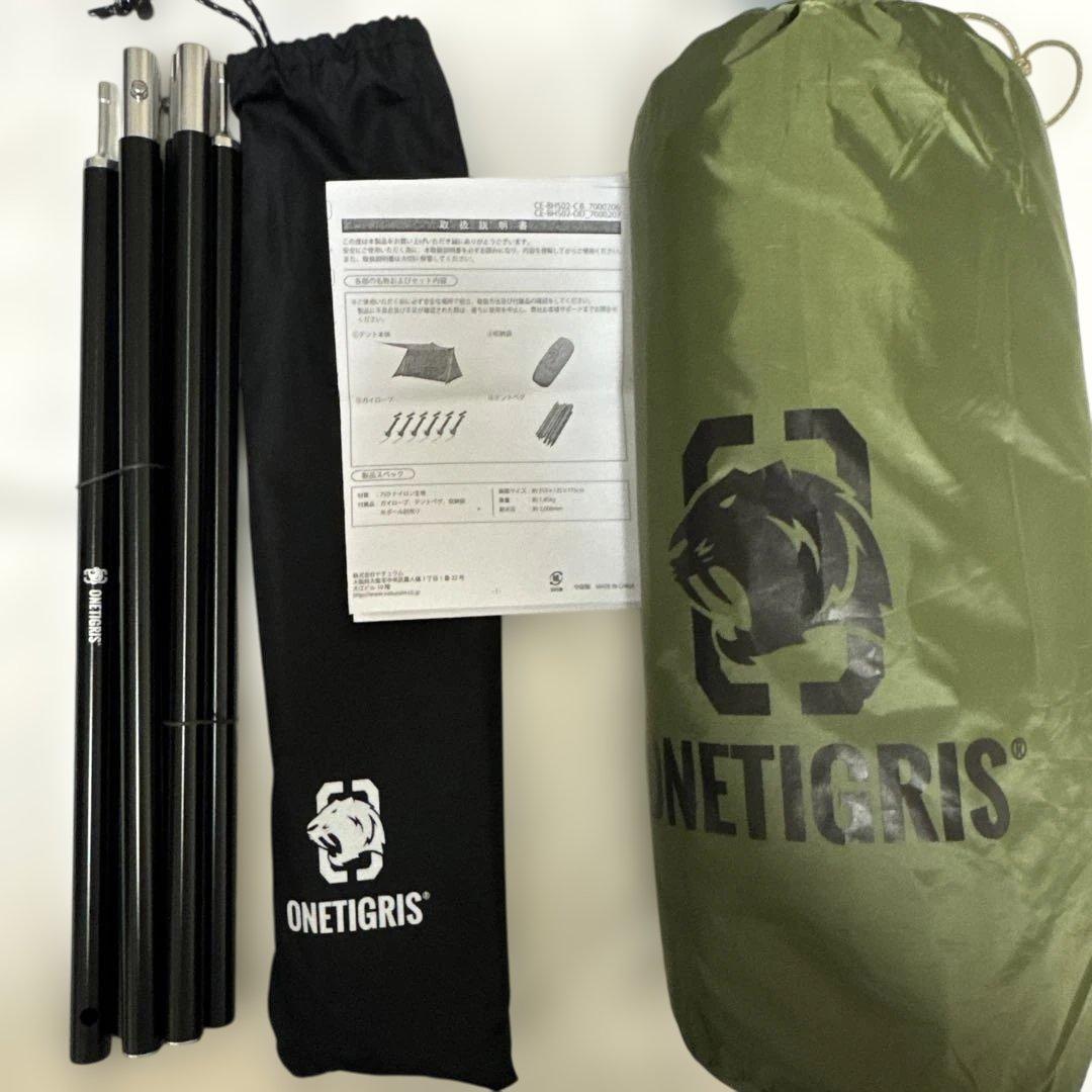 ONETIGRIS シェルターテント ポール／グランドシート付き