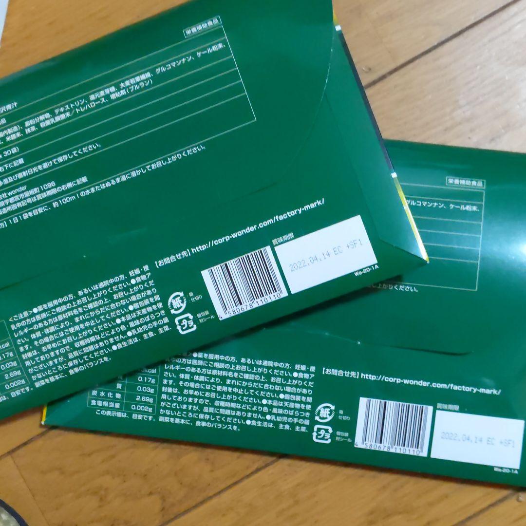 麹まるごと贅沢青汁