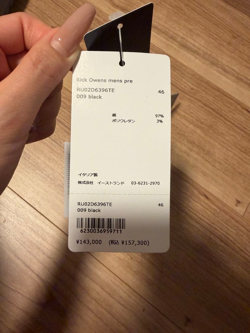 リックオウエンス　カーゴパンツ　46サイズ