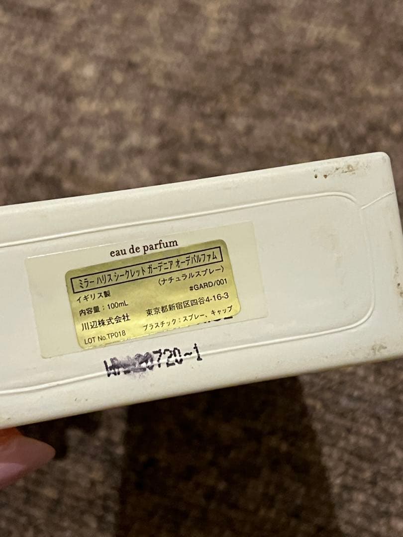 ミラーハリス　香水　100mlボトル　シークレットガーデニア　残量4割