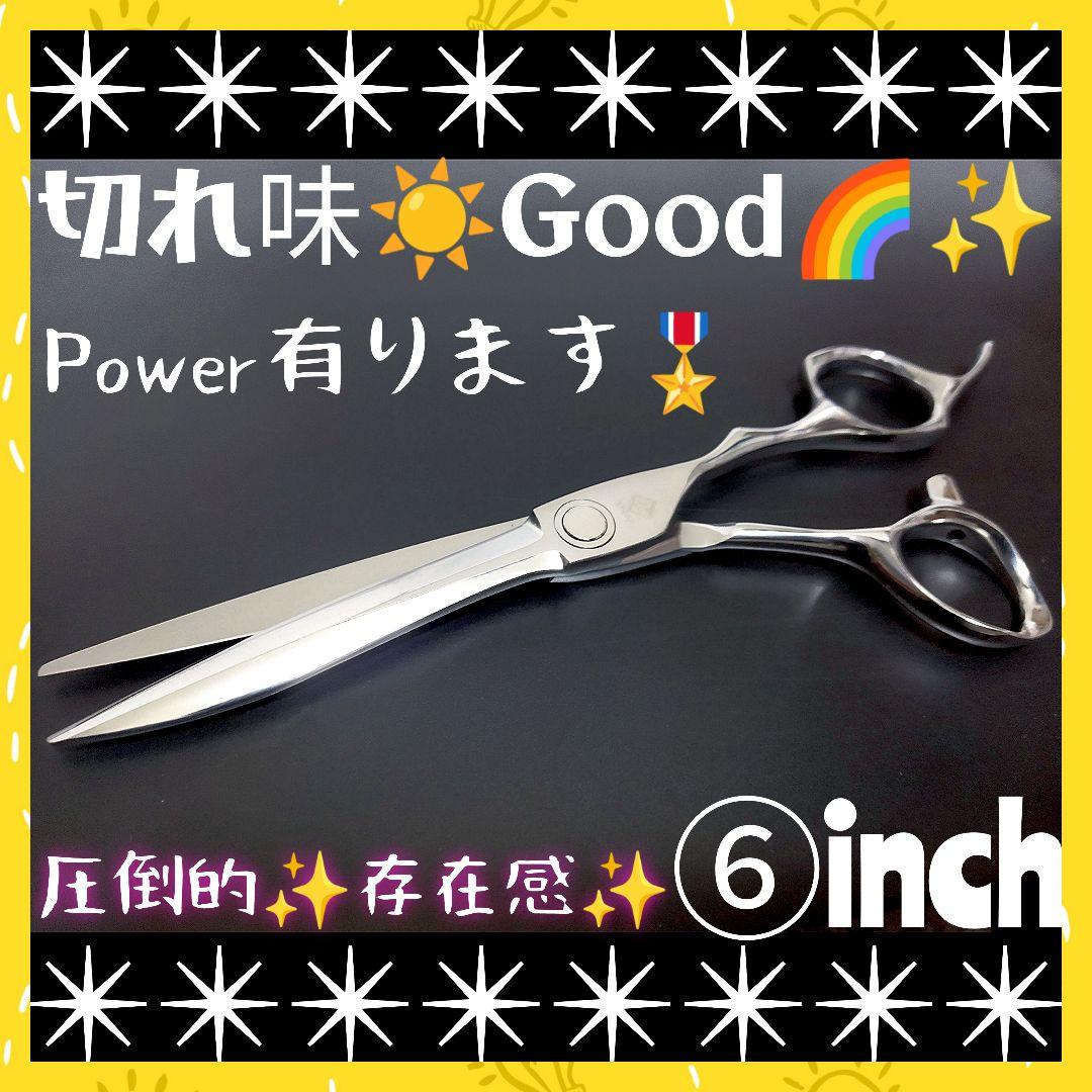 パワー有♪プロ用カットバサミシザーハサミ理美容師＆トリマートリミングペットもOK