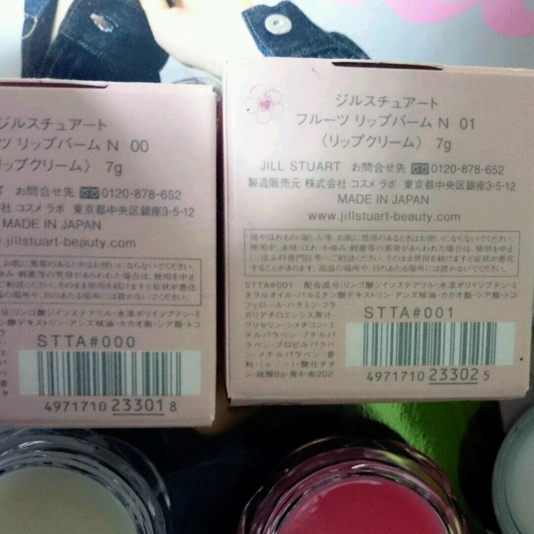 ジルスチュアート リップクリーム