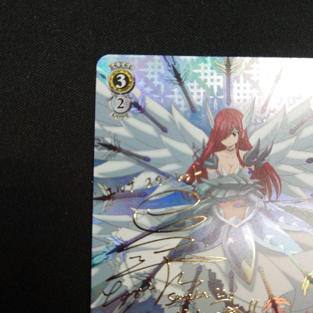 ヴァイス FAIRY TAIL 天輪・繚乱の剣 エルザ SP サイン