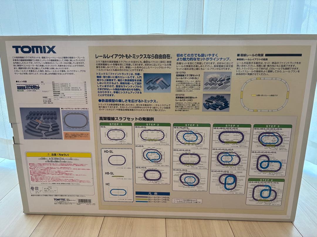 TOMIX 高架複線スラブ大円セット 91079【しょーちゃん】