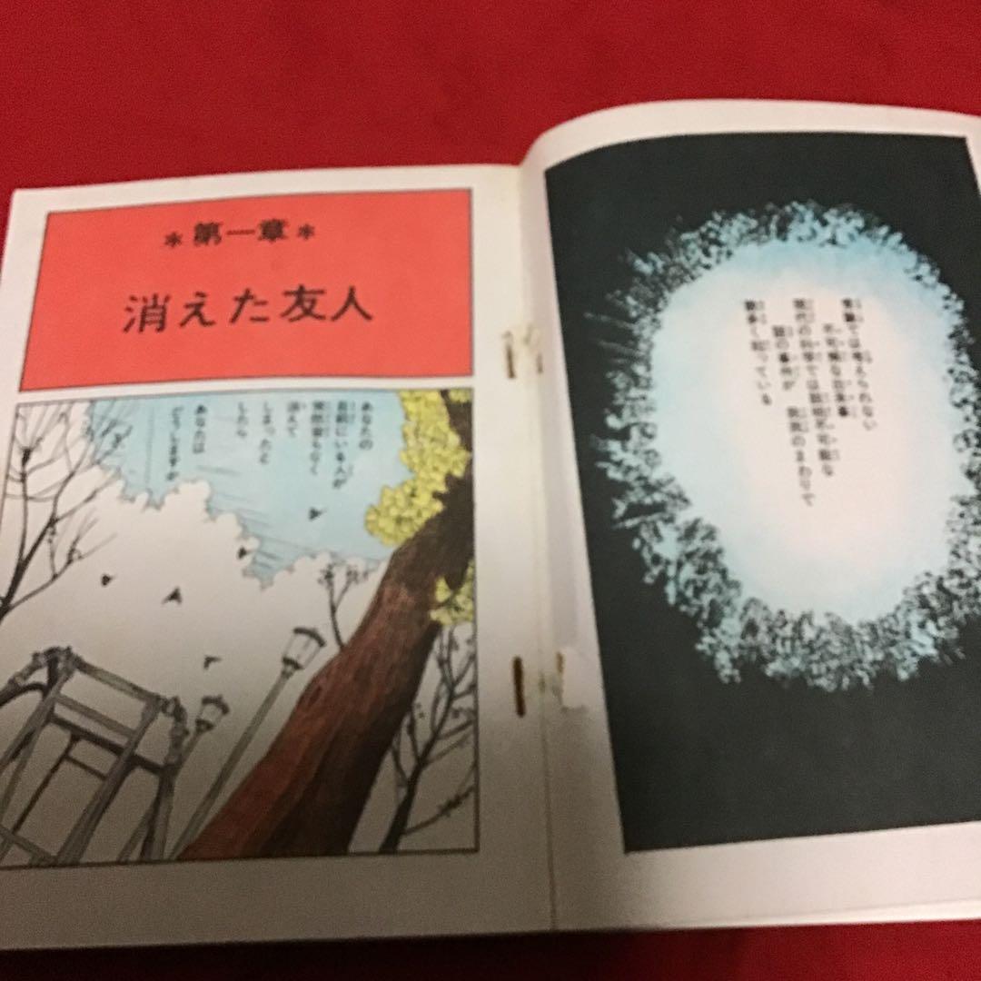 西たけろう　緑色の雪が降る　世にも不思議ない物語