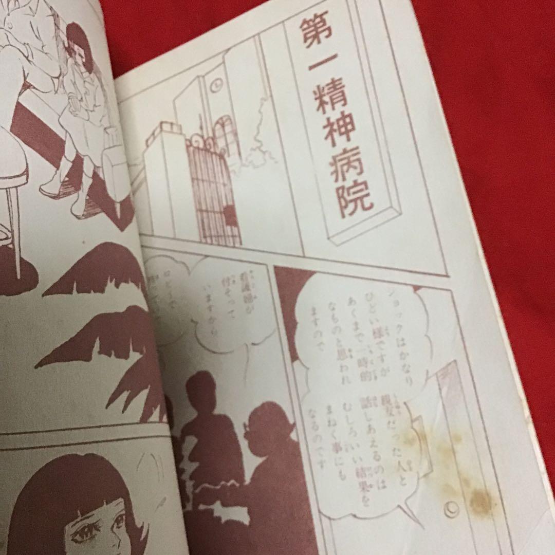 西たけろう　緑色の雪が降る　世にも不思議ない物語