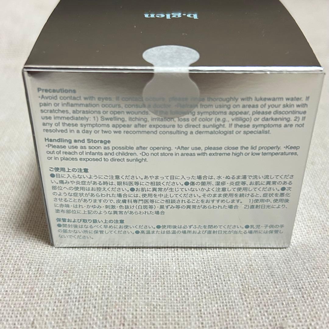 【b.glen】 QuSome モイスチャーリッチクリーム　新品未使用　匿名配送