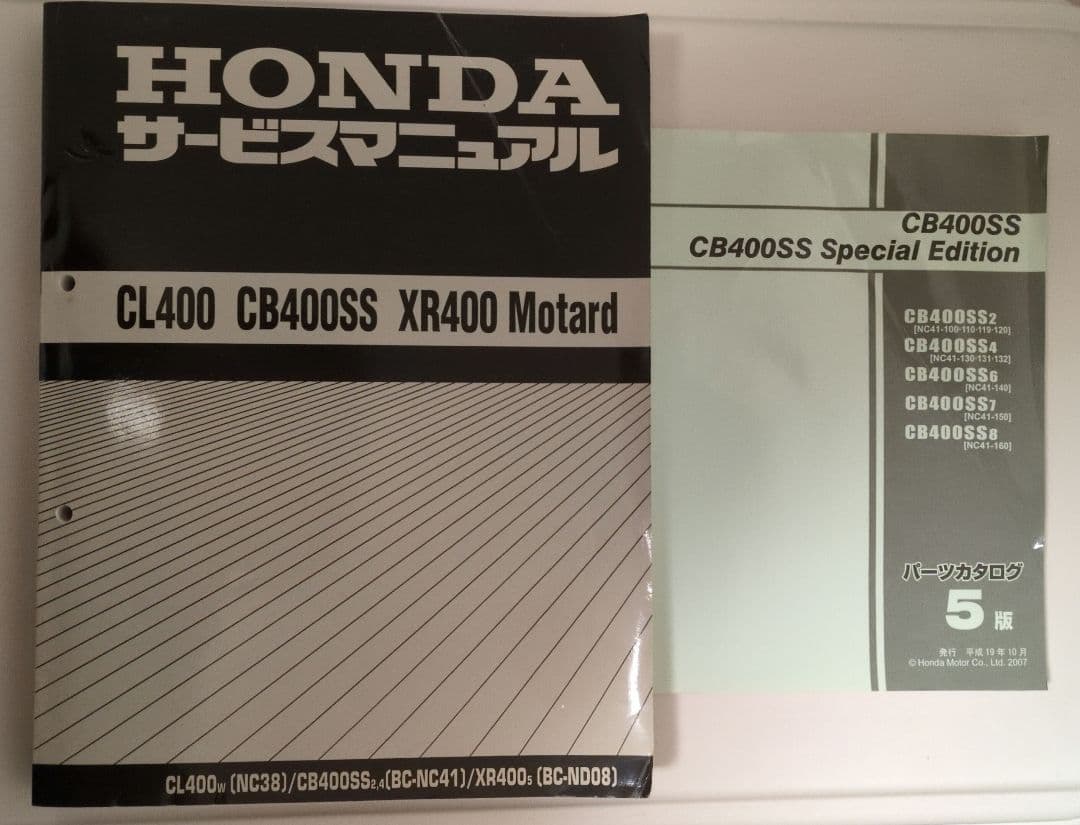 HondaサービスマニュアルCL400 CB400SS XR400パーツカタログ