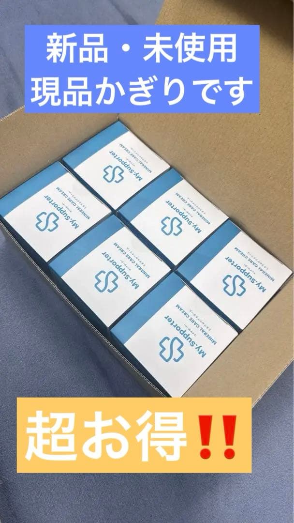 IFMC(イフミック)ミネラルケアクリーム 75g 6個入りお得販売