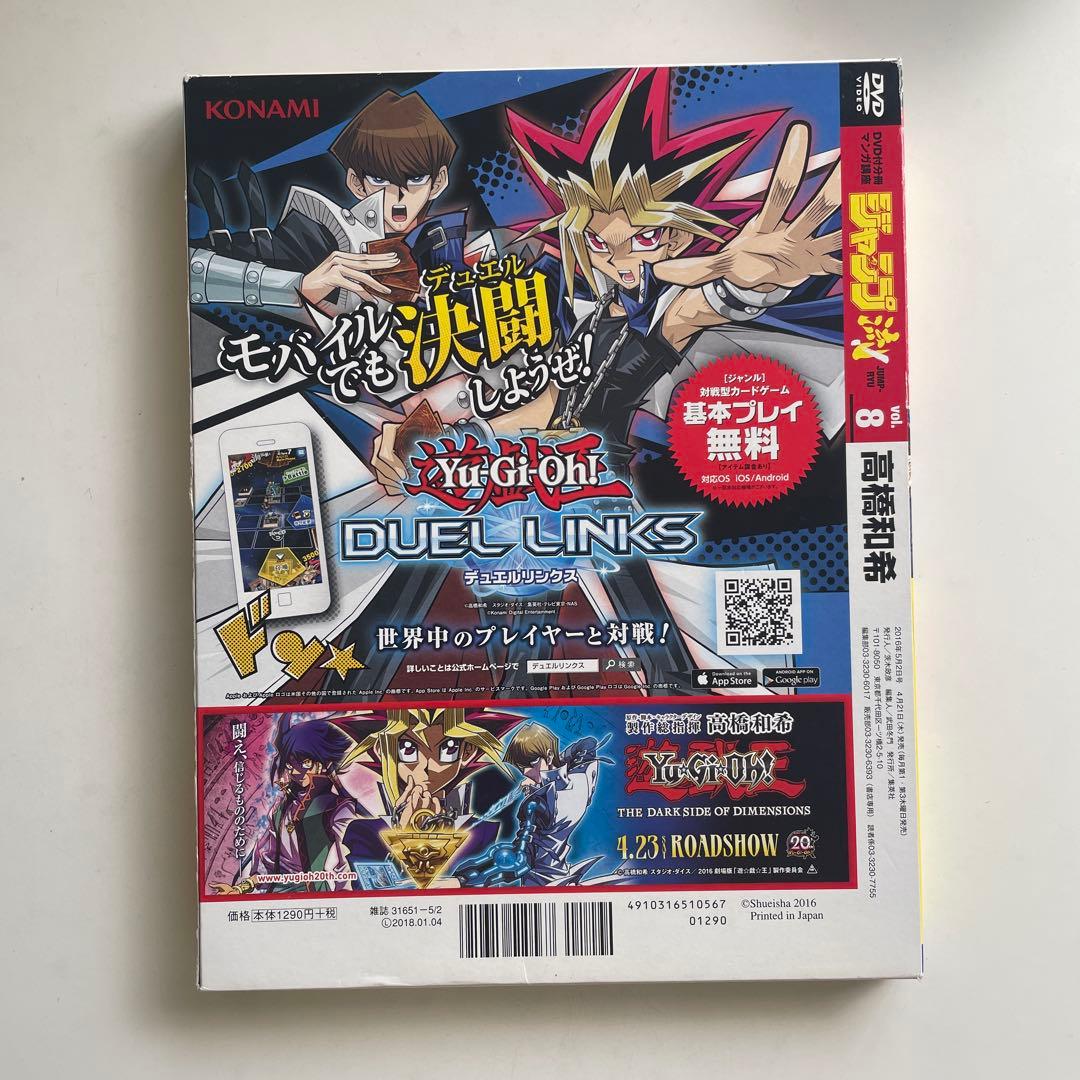 ジャンプ流　高橋和希　青眼の白龍JMPR-JP001 未開封