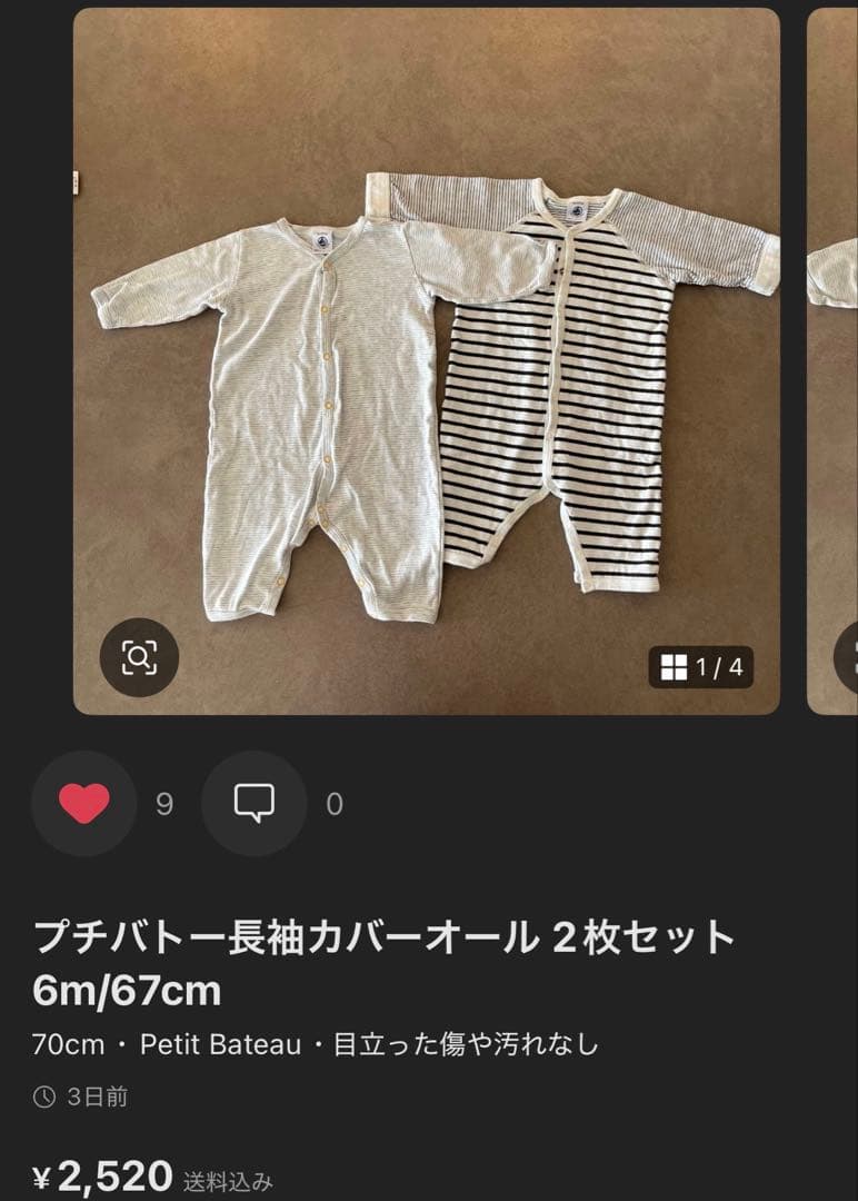 【しお様】ベビー服4出品分セット