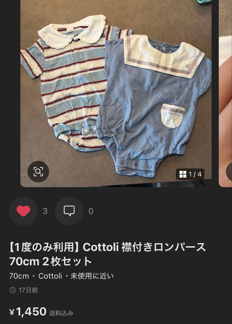 【しお様】ベビー服4出品分セット