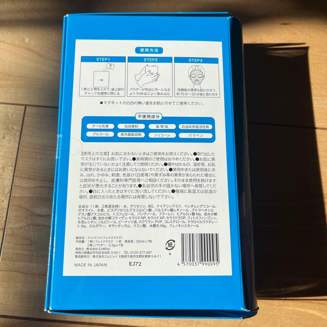 Dot dot.フェイスマスク　未開封